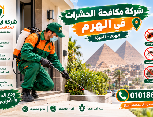 شركة مكافحة حشرات في الهرم 01018620602 خصم 60%