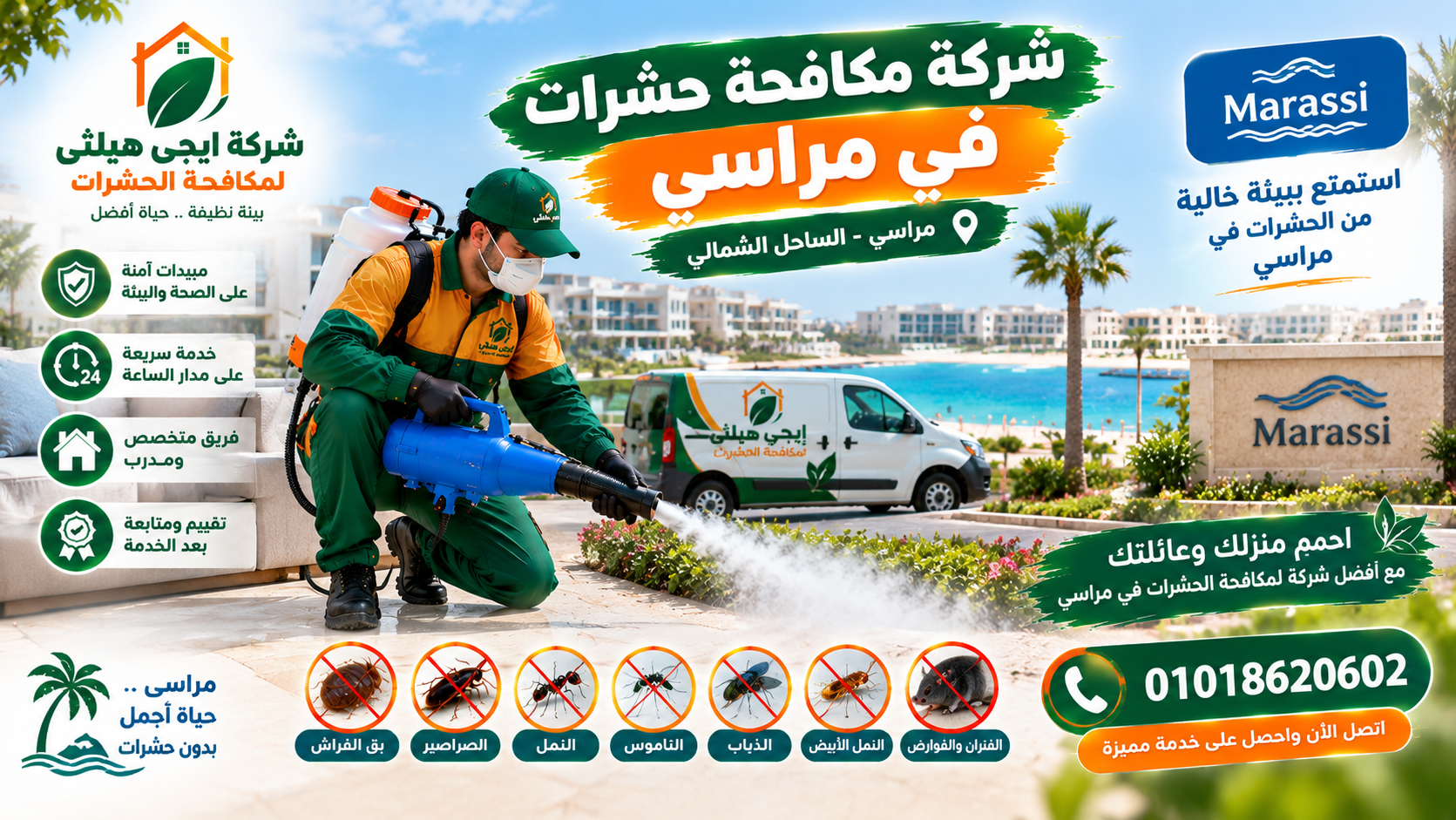 رش حشرات في مراسي – خدمات إبادة الحشرات من إيجي هيلثي